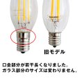 画像4: LED電球 4W 口金E17 電球色 非調光 フィラメント・シャンデリア球40Ｗ相当 照射角360度 クリアタイプ 1年保証 (4)