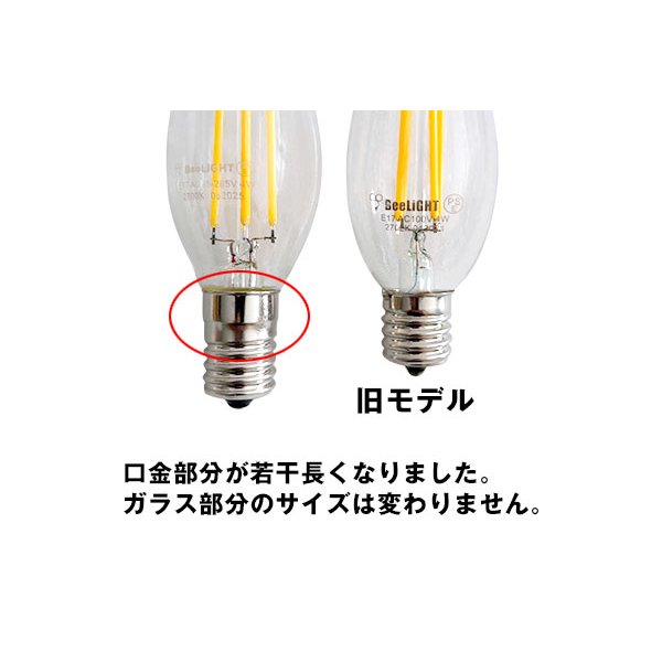 画像4: LED電球 4W 口金E17 電球色 非調光 フィラメント・シャンデリア球40Ｗ相当 照射角360度 クリアタイプ 1年保証
