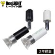 画像1: LED電球 E11 5W 調光器対応 JDRφ50タイプ 高演色Ra95 2400K 濃い電球色 ハロゲンランプ40W-50W相当 + AR-RB-(W/B) ロングセードスポットライト器具セット (1)