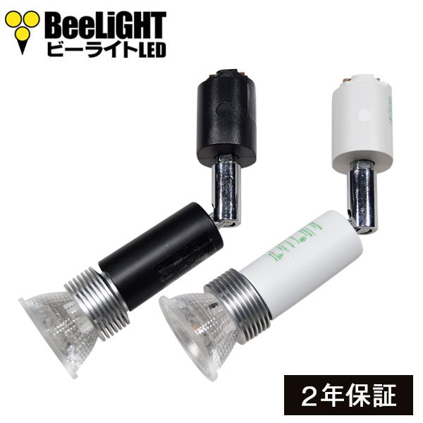 画像1: LED電球 E11 5W JDRφ50タイプ 高演色Ra95 2700K 電球色 ハロゲンランプ40W-50W相当 + AR-RB-(W/B) スポットライト器具セット