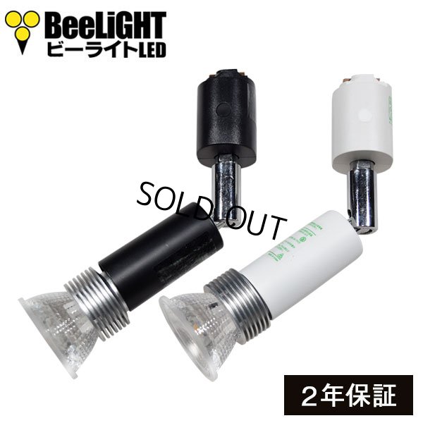 画像1: LED電球 E11 5W 調光器対応 JDRφ50タイプ 高演色Ra95 2400K 濃い電球色 ハロゲンランプ40W-50W相当 + AR-RB-(W/B) ロングセードスポットライト器具セット