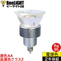 【即納】LED電球 E11 5W JDRφ50タイプ 新型 高演色Ra95 3000K 電球色 ハロゲンランプ40W-50W相当 2年保証