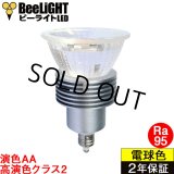 【即納】LED電球 E11 5W JDRφ50タイプ 新型 高演色Ra95 3000K 電球色 ハロゲンランプ40W-50W相当 2年保証