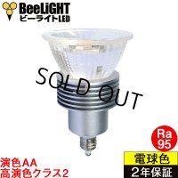 【即納】LED電球 E11 5W JDRφ50タイプ 新型 高演色Ra95 3000K 電球色 ハロゲンランプ40W-50W相当 2年保証