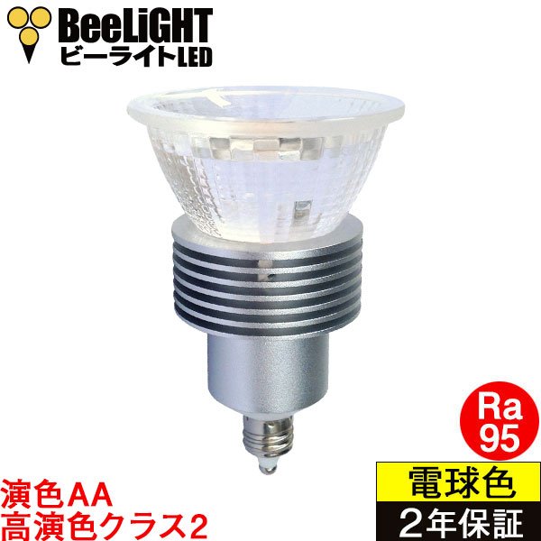 画像1: 【即納】LED電球 E11 5W 調光器対応 JDRφ50タイプ 高演色Ra95 2700K 電球色 ハロゲンランプ40W-50W相当 2年保証