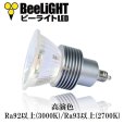 画像3: LED電球 E11 5W JDRφ50タイプ 新型 高演色Ra95 3000K 電球色 ハロゲンランプ40W-50W相当 2年保証 (3)