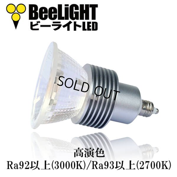 画像3: LED電球 E11 5W JDRφ50タイプ 新型 高演色Ra95 3000K 電球色 ハロゲンランプ40W-50W相当 2年保証