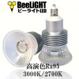 画像4: LED電球 E11 5W JDRφ50タイプ 高演色Ra95 2700K 電球色 ハロゲンランプ40W-50W相当+LCX100E112(WH/BK)ショート器具セット (4)