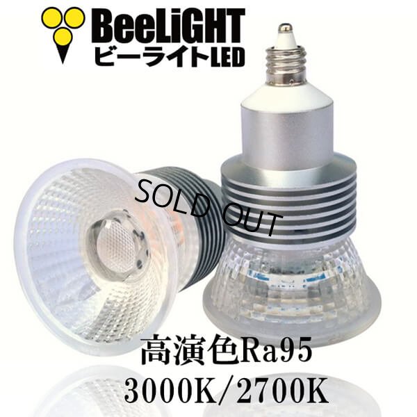 画像2: LED電球 E11 高演色Ra95 【高演色 クラス2】 【演色AA】 電球色 2700K 5W(ハロゲンランプ40W-50W相当) JDRφ50タイプ 2年保証