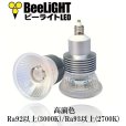 画像4: LED電球 E11 5W JDRφ50タイプ 高演色Ra95 3000K 電球色 ハロゲンランプ40W-50W相当 + LCX100E112(WH/BK)（旧：LCX100E111(WH/BK)）器具セット