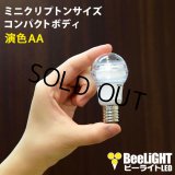 【即納】LED電球 口金E17 【高演色 クラス2】 【演色AA】 高演色Ra95 調光器対応 クリアタイプ 照射角330° 電球色2700K 330lm 5W(ミニクリプトン電球40W相当) 2年保証