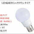 画像4: LED電球 E17 非調光 5W 電球色 高演色Ra95 ミニクリプトン球40W交換品 2年保証 (4)