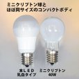 画像2: LED電球 E17 調光器対応 5W 電球色 高演色Ra95 クリアタイプ ミニクリプトン球40W交換品 2年保証 (2)