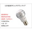 画像4: LED電球 E17 調光器対応 5W 電球色 高演色Ra95 クリアタイプ ミニクリプトン球40W交換品 2年保証