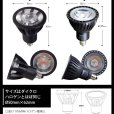 画像8: 新商品　LED電球　E11　高演色Ra92　非調光　狭角15°　Blackモデル　電球色2700K　520lm　7W(ダイクロハロゲン60W相当)　JDRφ50タイプ　2年保証 (8)