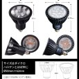 画像8: 新商品　LED電球　E11　高演色Ra92　非調光　中角24°　Blackモデル　電球色3000K　540lm　7W(ダイクロハロゲン60W相当)　JDRφ50タイプ　2年保証 (8)