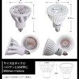 画像8: 新商品　LED電球　E11　高演色Ra92　非調光　狭角15°　Whiteモデル　電球色2700K　520lm　7W(ダイクロハロゲン60W相当)　JDRφ50タイプ　2年保証 (8)