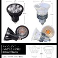 画像8: 新商品　LED電球　E11　高演色Ra92　調光器対応　中角24°　Blackモデル　濃い電球色2400K　510lm　7W(ダイクロハロゲン60W相当)　JDRφ50タイプ　2年保証 (8)