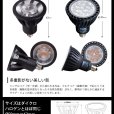 画像11: ダクトレール用スポットライトショート器具セット LED電球 E11 高演色Ra92 調光器対応 フリッカーフリー 中角24° Blackモデル 電球色2700K 520lm 7W(ダイクロハロゲン60W相当) JDRφ50タイプ + LCX100E112BKショートセット 2年保証 (11)