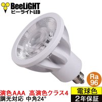 NEW【即納】LED電球 E11 【高演色 クラス4】 【演色AAA】 高演色Ra96 調光器対応 フリッカーフリー 中角24° Whiteモデル 電球色3000K 530lm 7W(ダイクロハロゲン60W相当) JDRφ50タイプ 2年保証