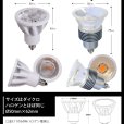 画像8: 新商品　LED電球　E11　高演色Ra92　調光器対応　中角24°　Whiteモデル　濃い電球色2400K　510lm　7W(ダイクロハロゲン60W相当)　JDRφ50タイプ　2年保証 (8)