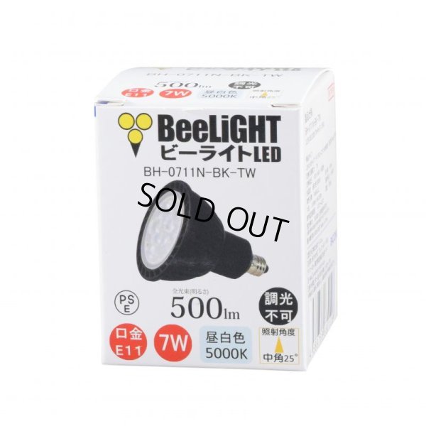 画像1: 製造終了 LED電球 E11 7W JDRφ50タイプ Blackモデル 中角25° 昼白色5000K ハロゲンランプ60W相当 2年保証