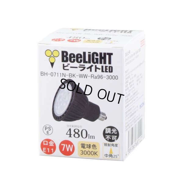 画像1: 製造終了 LED電球 E11 非調光 7W JDRφ50タイプ 高演色Ra96 Blackモデル 中角25° 電球色3000K ハロゲンランプ60W相当 2年保証