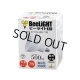 製造終了 LED電球 E11 7W JDRφ50タイプ 中角25° 昼白色5000K　ハロゲンランプ60W相当 2年保証