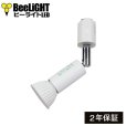 画像1: LED電球 E11 7W JDRφ50タイプ 中角25° 電球色2700K ハロゲンランプ60W相当 + AR-RB-W ロングセードスポットライト器具セット 2年保証 (1)