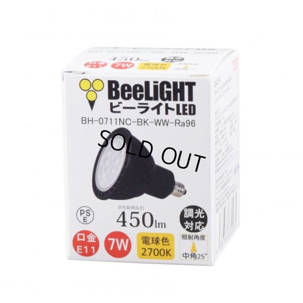 画像1: 製造終了 LED電球 E11 調光器対応 7W JDRφ50タイプ 高演色Ra96 Blackモデル 中角25° 電球色2700K ハロゲンランプ60W相当 2年保証