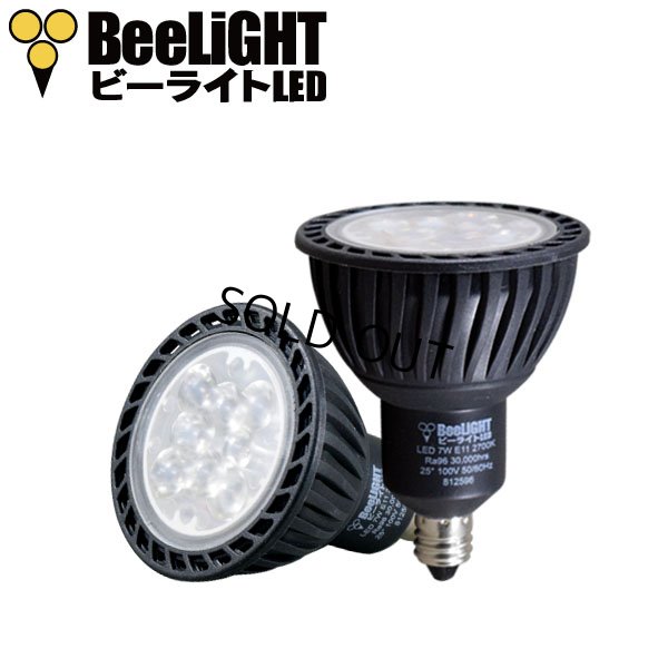 画像3: 製造終了　LED電球 E11 7W JDRφ50タイプ 高演色Ra96 Blackモデル 中角25° 電球色2700K ハロゲンランプ60W相当 2年保証