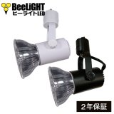 LED電球 E26 8W 高演色Ra92 ビーム球 業務用 精肉 鮮魚 用 混色素子 ビーム電球60W相当 + BAR26(WH/BK)器具セット