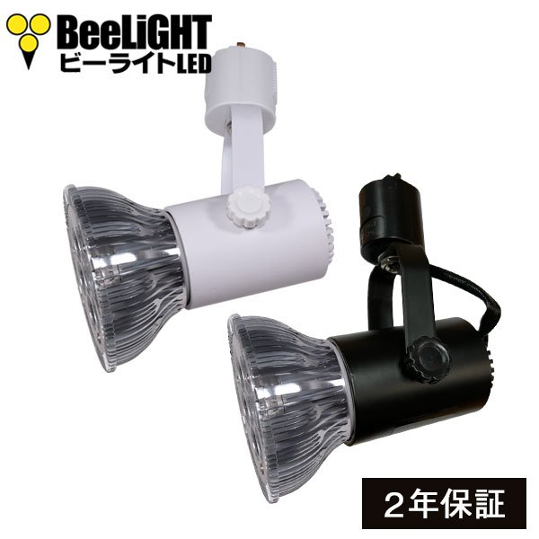 画像1: LED電球 E26 8W 高演色Ra95 3500K 温白色 混色素子 ビーム電球60W相当 + BAR26(WH/BK)器具セット