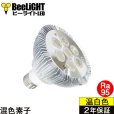 画像1: 【即納】LED電球 E26 8W 高演色Ra95 3500K 温白色 混色素子 ビーム電球60W相当 2年保証 (1)
