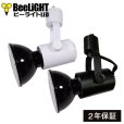 画像1: LED電球　12W　口金E26　調光器対応　高演色Ra92　フリッカーフリー　Blackモデル　ビーム球・レフ球100W相当　昼白色5000K　+ BAR26(WH/BK)器具セット　2年保証 (1)