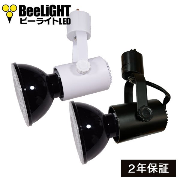 画像1: LED電球　12W　口金E26　調光器対応　高演色Ra92　フリッカーフリー　Blackモデル　ビーム球・レフ球100W相当　昼白色5000K　+ BAR26(WH/BK)器具セット　2年保証