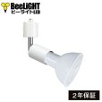 画像1: LED電球　12W　口金E26　調光器対応　高演色Ra92　フリッカーフリー　Whiteモデル　ビーム球・レフ球100W相当　昼白色5000K　+ LCX150E263WHショート器具セット　2年保証 (1)