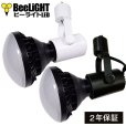 画像1: LED電球　15Ｗ　口金E26　防塵 防水 仕様 IP65　高演色Ra92　フリッカーフリー　ビーム電球160Ｗ相当　電球色3000K　広角120° + BAR26(WH/BK)器具セット　2年保証 (1)