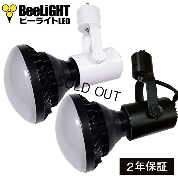 画像1: LED電球　15Ｗ　口金E26　防塵 防水 仕様 IP65　高演色Ra92　フリッカーフリー　ビーム電球160Ｗ相当　電球色3000K　広角120° + BAR26(WH/BK)器具セット　2年保証