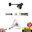 画像1: 【防雨型エクステリアライト用器具セット】 LEDビーム電球 口金E26 【高演色 クラス2】 【演色AA】 高演色Ra92 非調光 フリッカーフリー ノイズレス 防塵 防水 仕様 IP65 昼白色5000K 15Ｗ ビーム球160Ｗ相当 ビーム角度120° PAR38 + 大光電機 DOL-3766XB 器具セット 2年保証 工事必要 同梱不可【送料無料対象外商品】 (1)