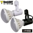 画像1: LED電球　15Ｗ　口金E26　防塵 防水 仕様 IP65　高演色Ra92　フリッカーフリー　ビーム電球160Ｗ相当　電球色3000K　広角120° + BAR26(WH/BK)器具セット　2年保証 (1)