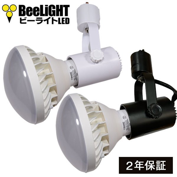 画像1: LED電球　15Ｗ　口金E26　防塵 防水 仕様 IP65　高演色Ra92　フリッカーフリー　ビーム電球160Ｗ相当　電球色3000K　広角120° + BAR26(WH/BK)器具セット　2年保証