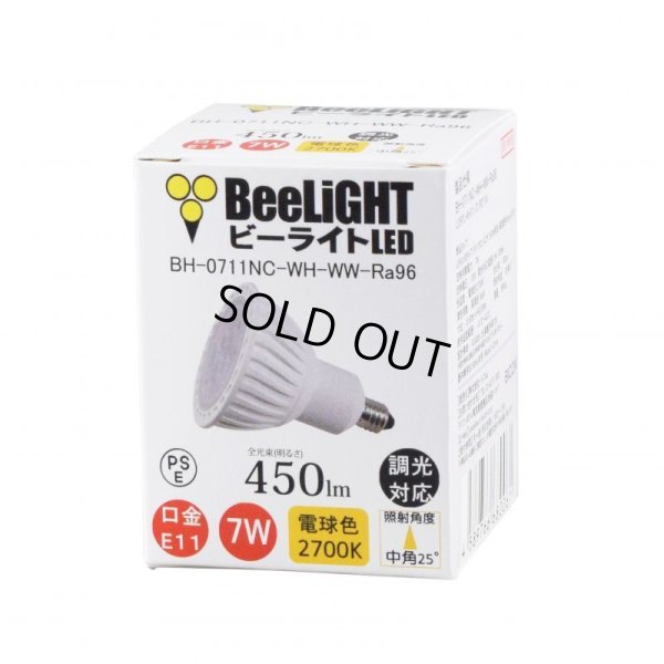 画像1: 製造終了 LED電球 E11 調光器対応 7W JDRφ50タイプ 高演色Ra96 中角25° 電球色2700K ハロゲンランプ60W相当 2年保証