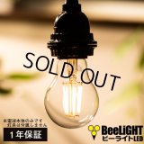 LED電球 E26 6W LEDフィラメント電球 エジソン電球 エジソン球 クリアタイプ 電球色2700K(白熱電球60W相当) 810lm 照射角度360°60Wシリカ電球と同サイズ 1年保証