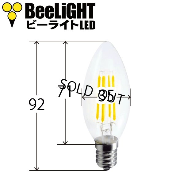 画像3: LED電球 シャンデリア球 フィラメント 4W E17 40W相当 クリアタイプ（非調光）1年保証