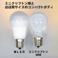 画像2: LED電球 E17 非調光 5W 電球色 高演色Ra95 ミニクリプトン球40W交換品 2年保証 (2)