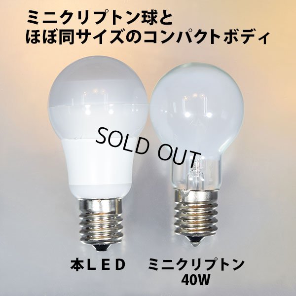 画像2: 【即納】LED電球 口金E17 【高演色 クラス2】 【演色AA】 高演色Ra95 非調光 照射角330° 電球色2700K 330lm 5W(ミニクリプトン電球40W相当) 2年保証