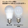 画像2: LED電球 E17 調光器対応 5W 電球色 高演色Ra95 ミニクリプトン球40W交換品 2年保証 (2)