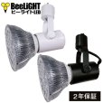 画像1: LED電球 E26 18W 高演色Ra95 3500K 温白色 混色素子 ビーム電球150W相当 + BAR26(WH/BK)器具セット (1)