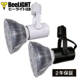 LED電球 E26 18W 高演色Ra94 ビーム電球150W相当 混色素子 業務用 精肉・鮮魚用 + BAR26(WH/BK)器具セット